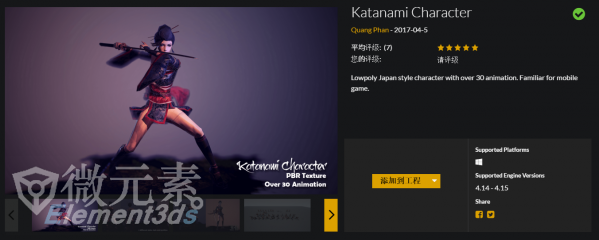 4商城Katanami Character资源,日式风格太刀女